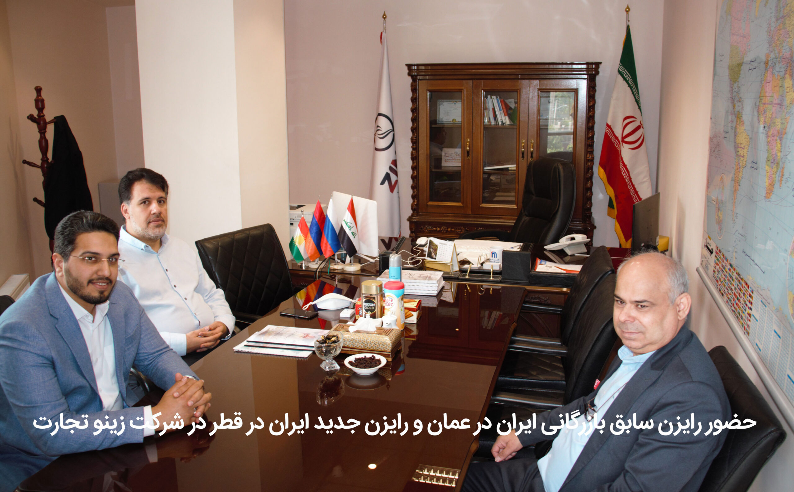 حضور رایزن سابق بازرگانی ایران در عمان و رایزن جدید ایران در قطر در شرکت زینو تجارت